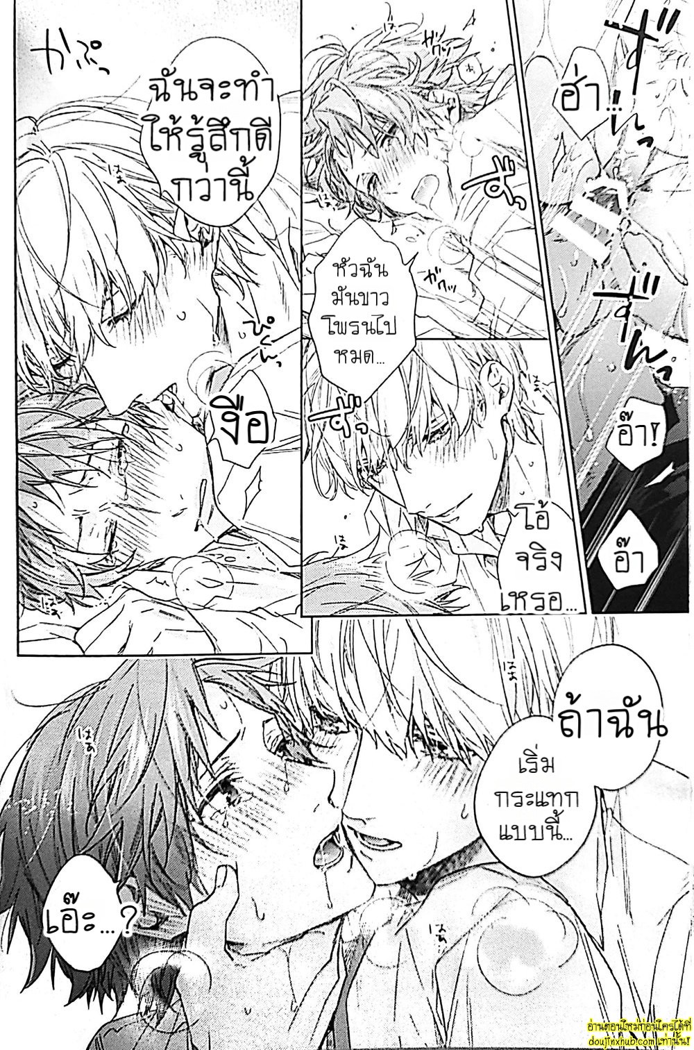 ทดลอง…กับเพื่อนรัก-25